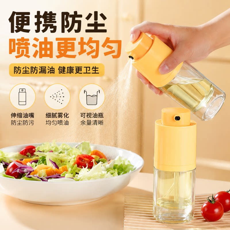 淑度喷油壶厨房家用不易挂油喷倒两用家用级酱醋调料油喷壶油罐瓶