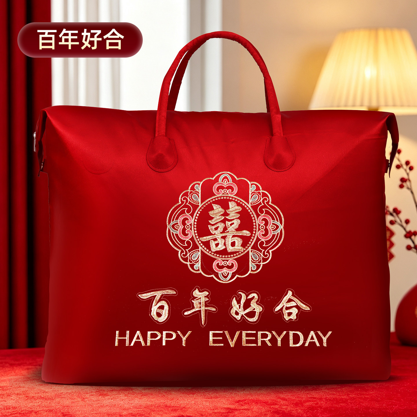 结婚陪嫁收纳袋女方婚礼喜字棉花被子大红色手提刺绣四件套包装袋