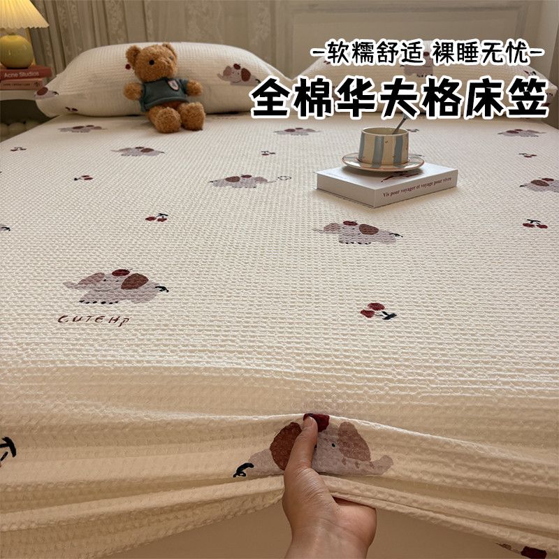 全棉纯棉华夫格印花床笠三件套樱桃小象全包裹床垫套学生床两件套