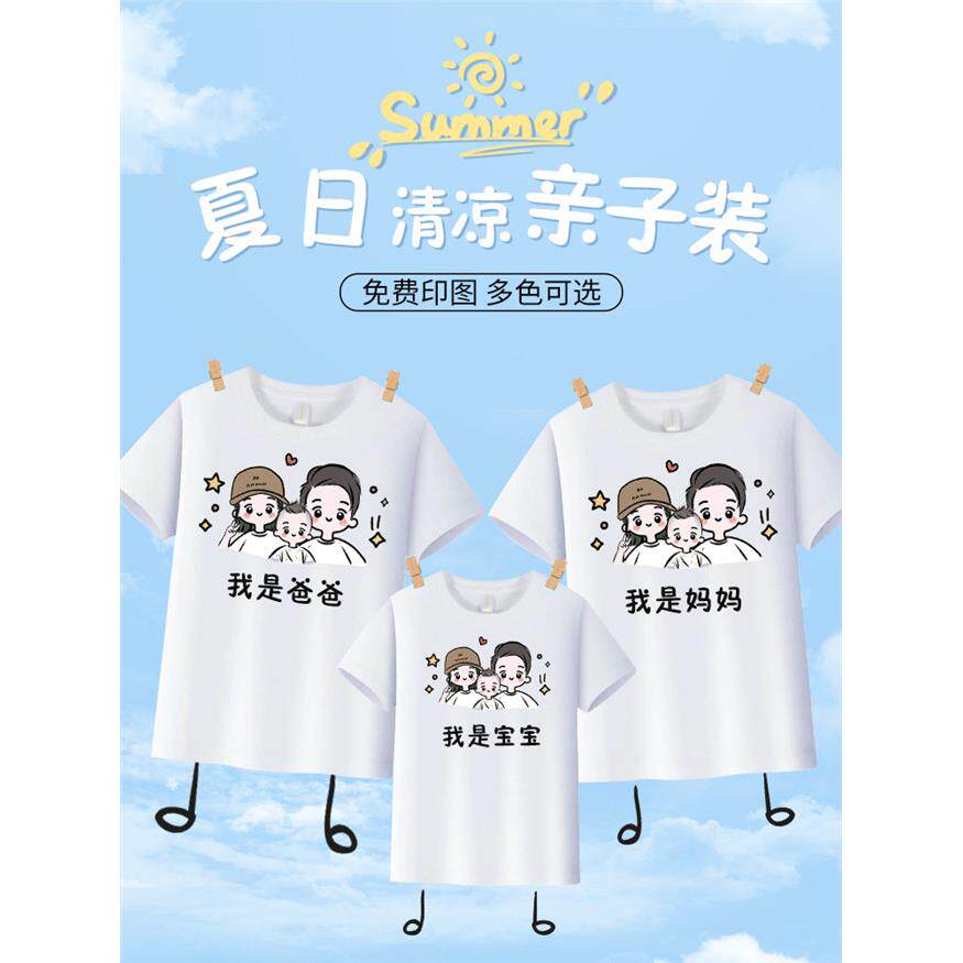 纯棉圆领T恤定制印字logo亲子装短袖一家三口幼儿园儿童活动班服