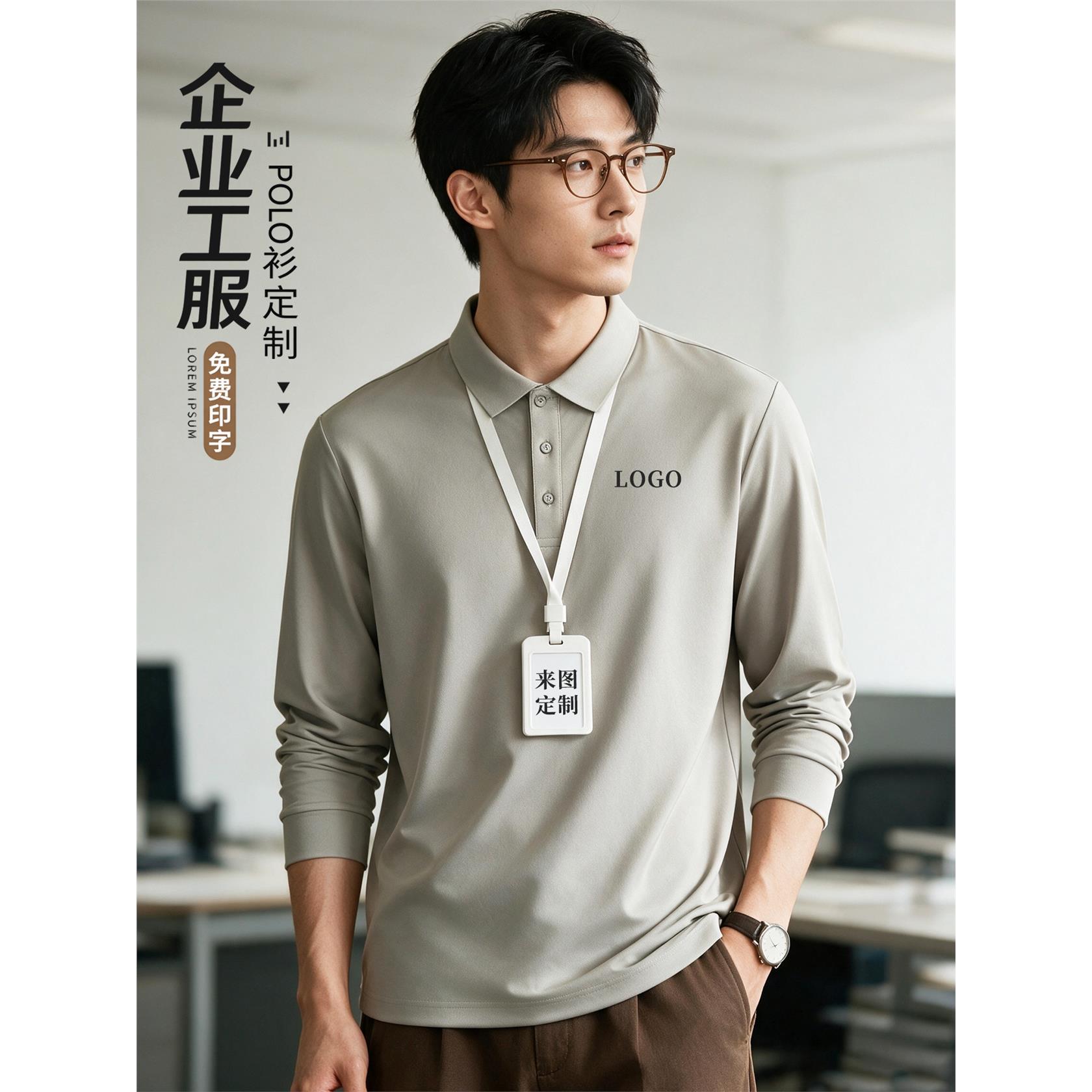长袖polo衫定制工作服t恤绣印logo企业工服公司4s店团体团队工装