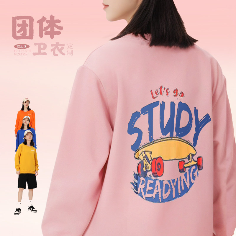 纯棉卫衣工作服定制秋冬圆领工装同学聚会团体文化衫班服印logo女