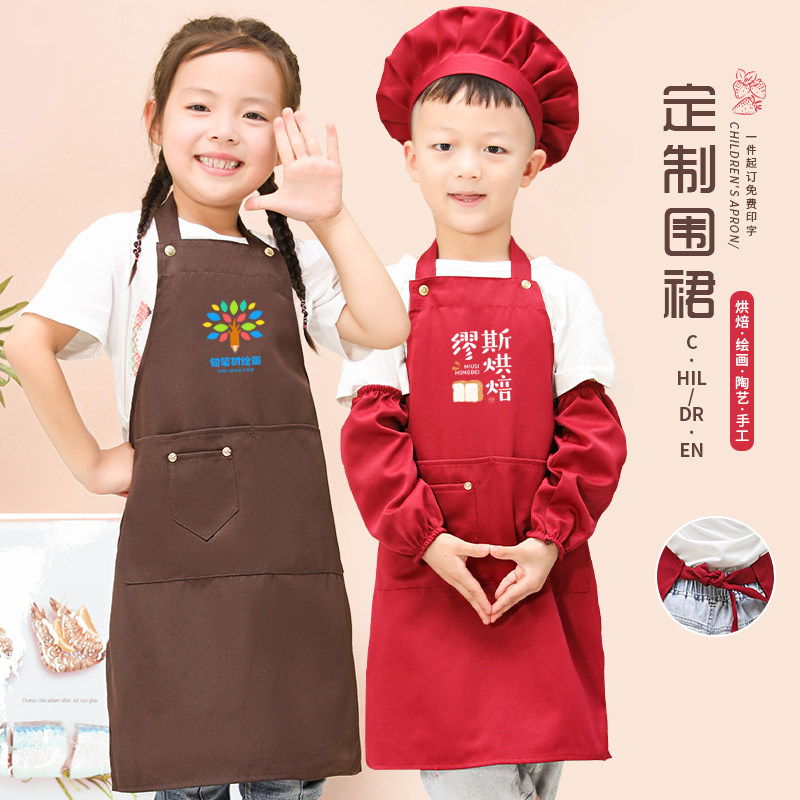 小围裙儿童定制印logo图案美术画画书法家务厨房洗碗女孩男童专用