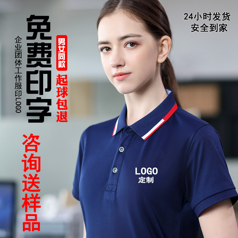 工作服T恤短袖定制汽修工装冰丝广告衫定做装修公司工衣印字LOGO