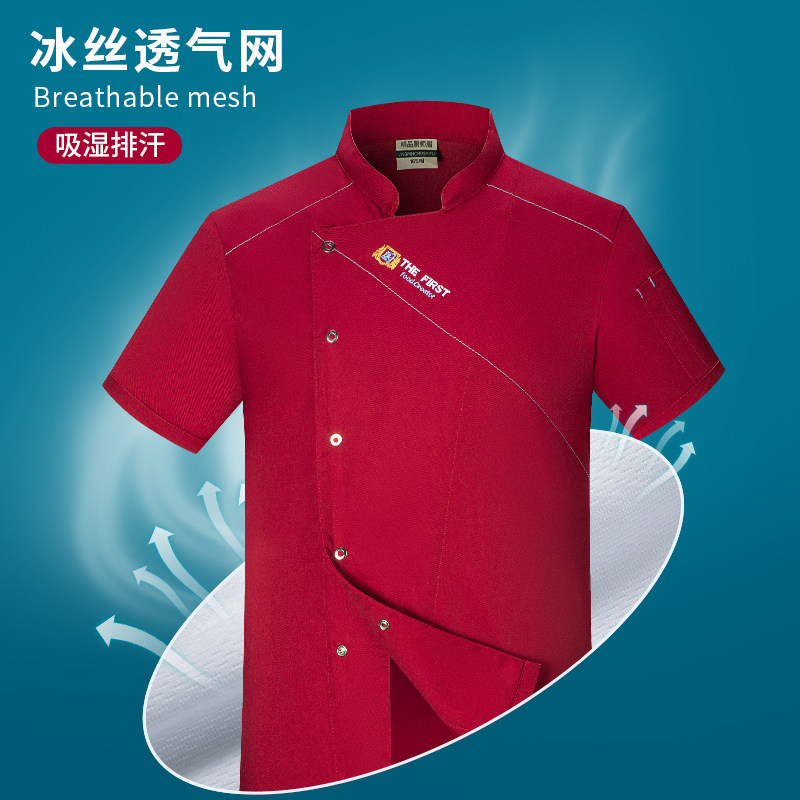 火锅店厨师服短袖冰丝透气工装男海鲜餐饮蛋糕面包房专用夏季