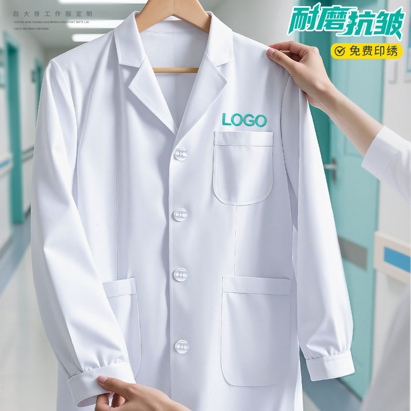 白大褂定制男女医生长袖工作服大学生实验服医院冬装松紧隔离衣厚