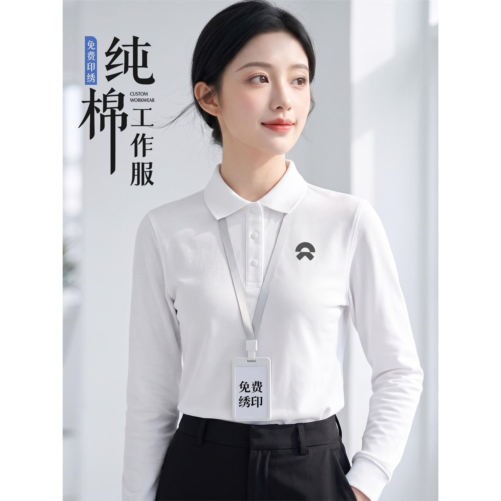 纯棉polo衫长袖工作服定制印logo企业团队团建聚会活动翻领工衣男