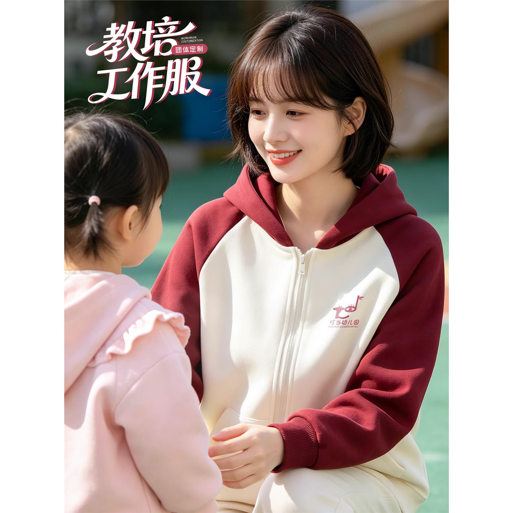 学校团体儿童卫衣定制托管教育培训机构亲子户外活动文化衫印logo