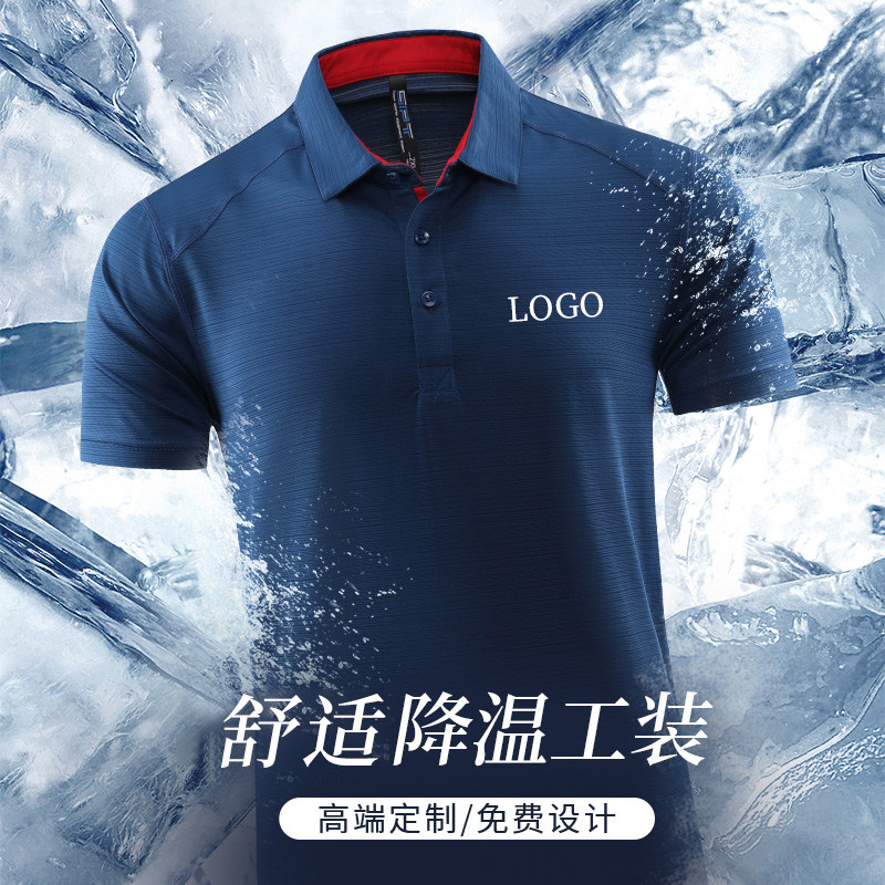 高端速干工作服T恤短袖定制男春夏季企业团队广告翻领工装polo衫