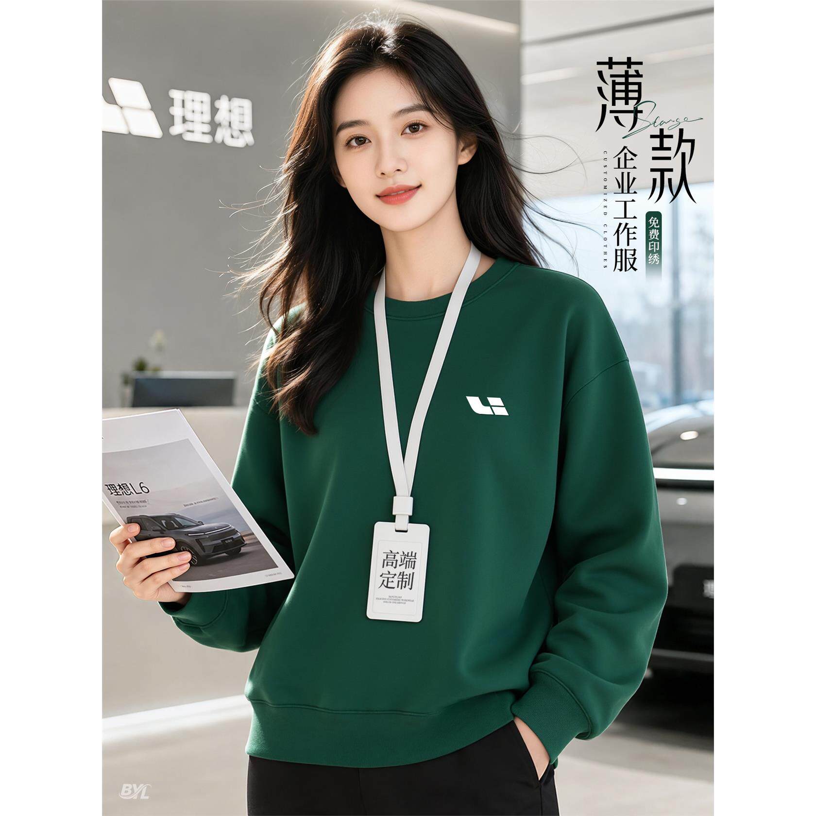 秋季薄款卫衣定制印logo企业工作服4S店商务团队员工装长袖男女款