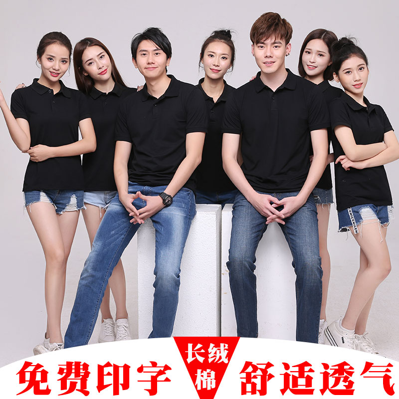 工作服polo衫定制t恤夏季翻领短袖文化广告衫班服聚会衣服diy印字