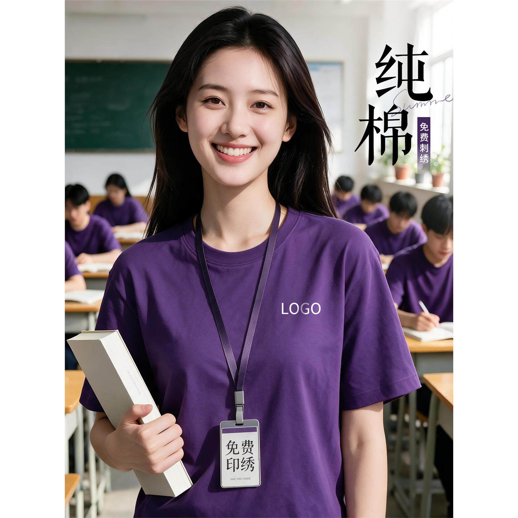 纯棉t恤定制工作服短袖印logo夏季团体教师班服紫色圆领文化衫男