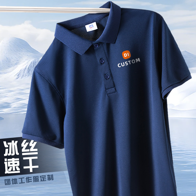 冰丝速干polo衫定制工作服短袖公司员工翻领T恤订制印logo夏季男