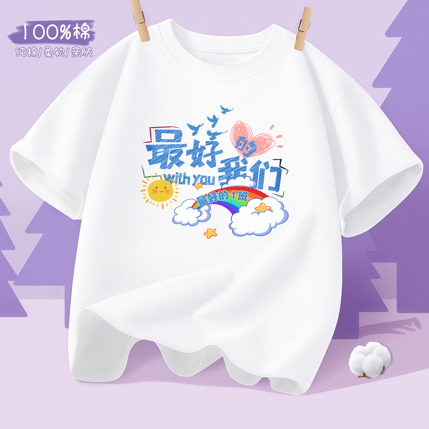 儿童纯棉T恤定制印字logo图案小学生幼儿园毕业活动亲子装班服白