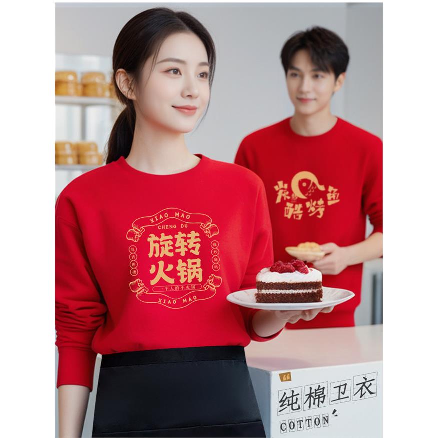 餐饮服务员工作服纯棉卫衣定制印logo烧烤火锅奶茶店秋冬圆领长袖