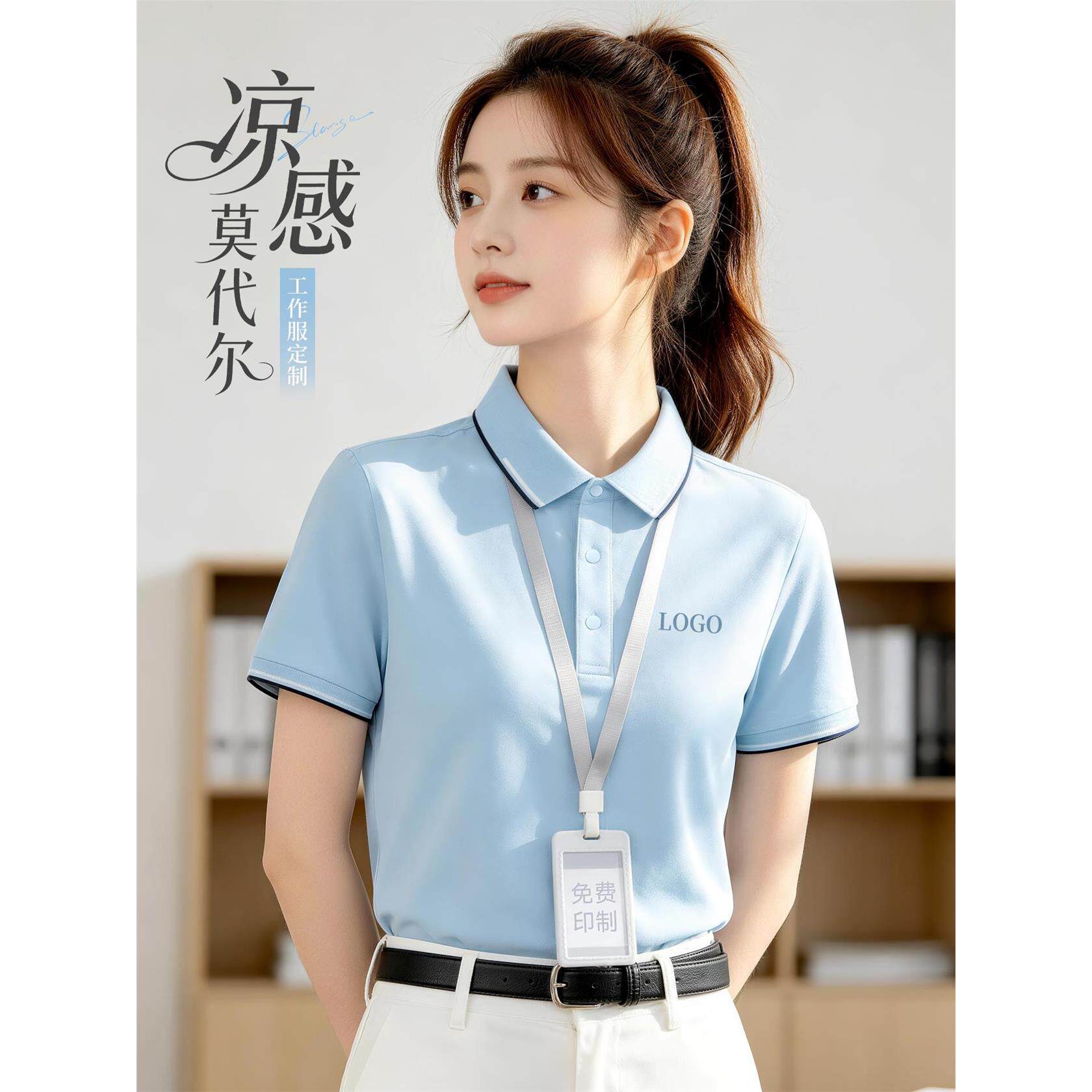 凉感莫代尔polo衫定制工作服印logo夏企业公司团体服短袖工装t恤