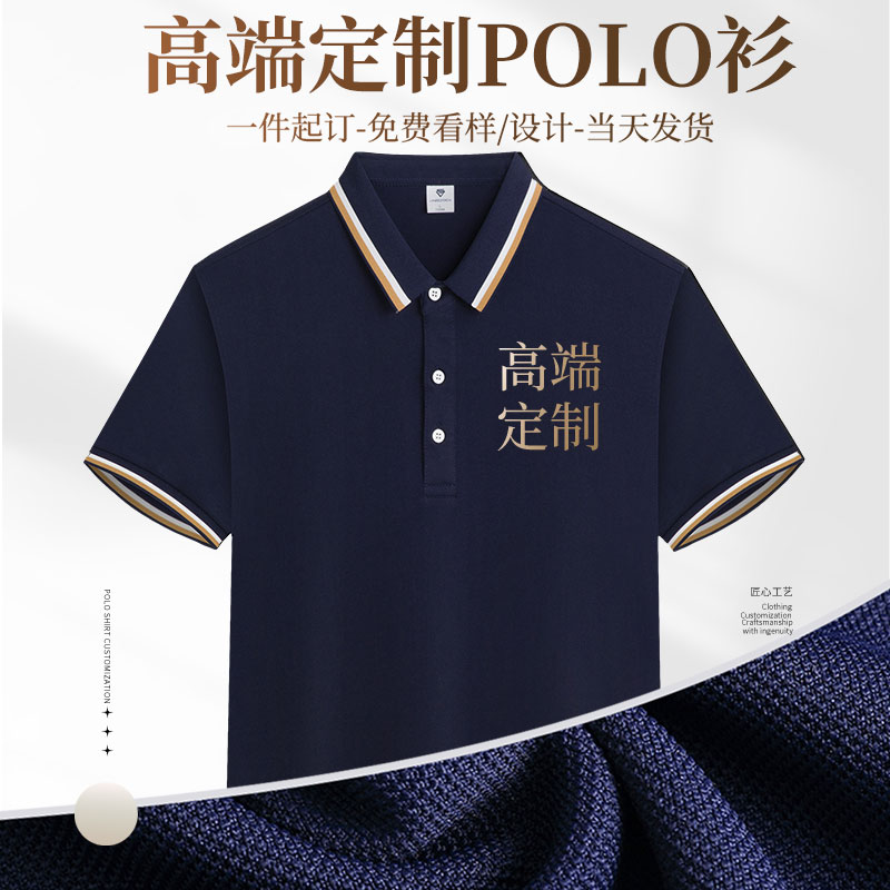 (XBSH-2307)夏季t恤定制工衣文化广告POLO衫工作服订制印字
