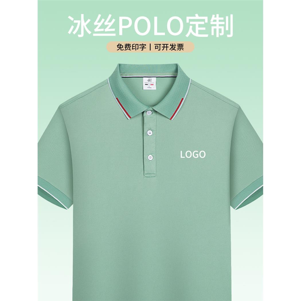 冰丝Polo衫定制工作服印logo夏季公司团建活动文化衫短袖t恤绿色