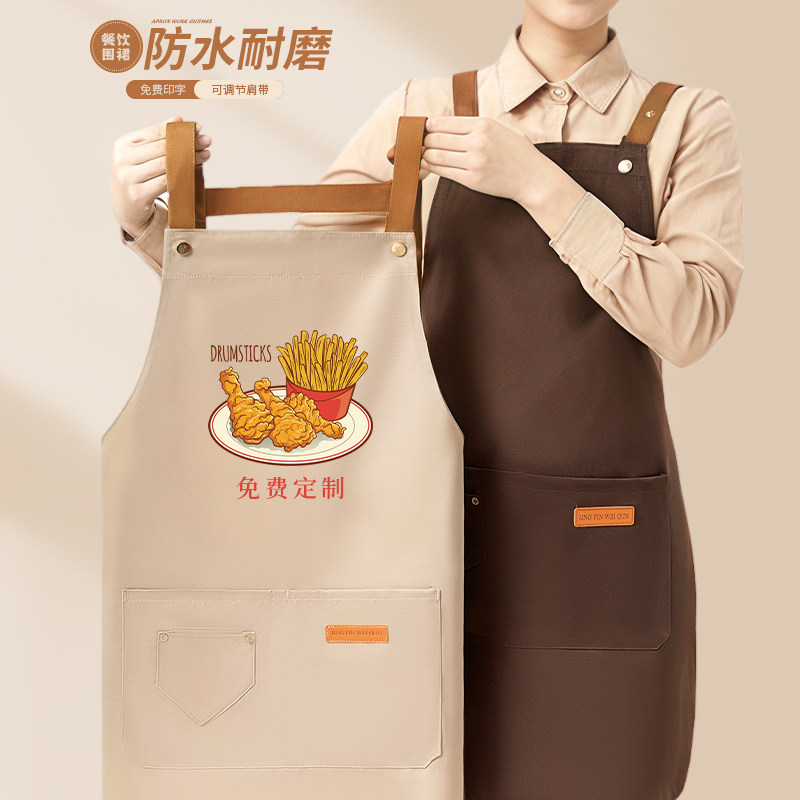 餐饮围裙定制logo印字炸鸡汉堡店超市饭厅服务员专用防水工作围腰