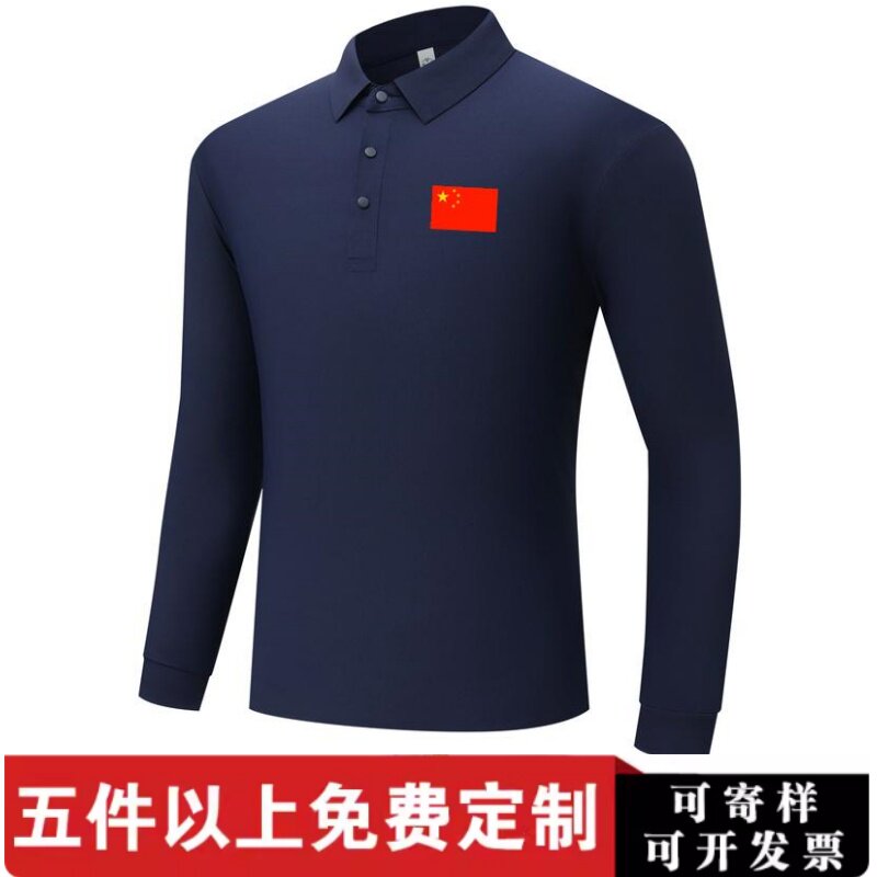 国家队春秋款运动POLO衫冰丝速干男士长袖T恤女团体服定制工作服