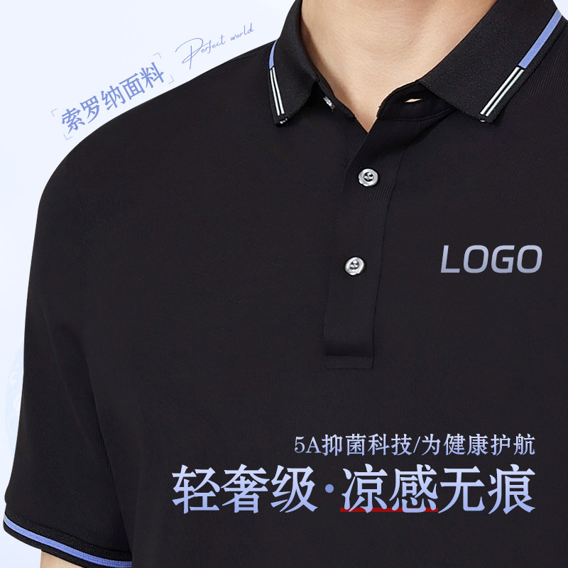 索罗娜polo衫定制工作服夏季高端翻领T恤短袖订制公司企业工衣男