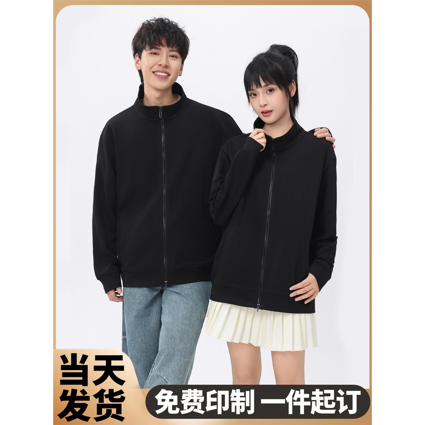 (MRS-M116)300G开襟立领双头拉链卫衣印制LOGO字图工作服企业定制