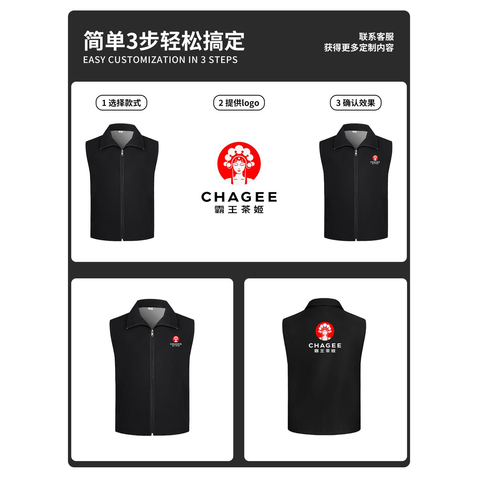 霸王茶姬餐饮工作服马甲定制印logo宣传活动火锅店服务员工装背心