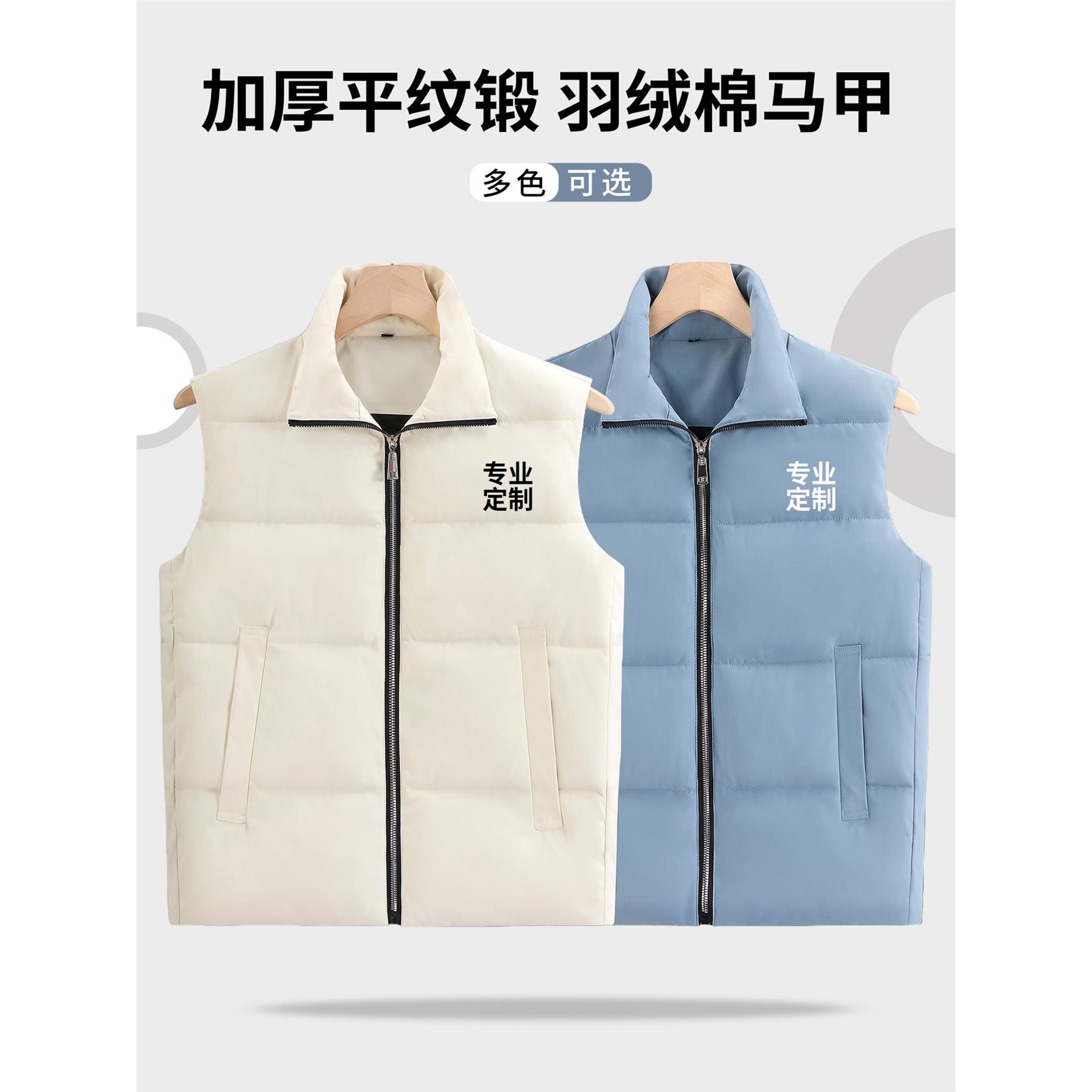羽绒马甲定制印logo社区公益活动订制冬季防风工作服刺绣团体工装