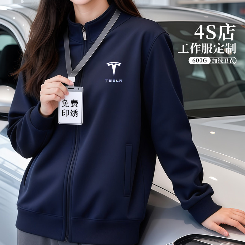 秋冬高端立领拉链卫衣定制工作服印logo加绒企业4s店夹克外套刺绣