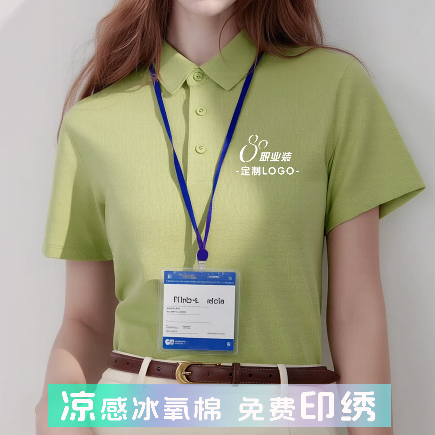 绿色夏季短袖工作服定制T恤polo衫文化衫印logo企业团体工装刺绣
