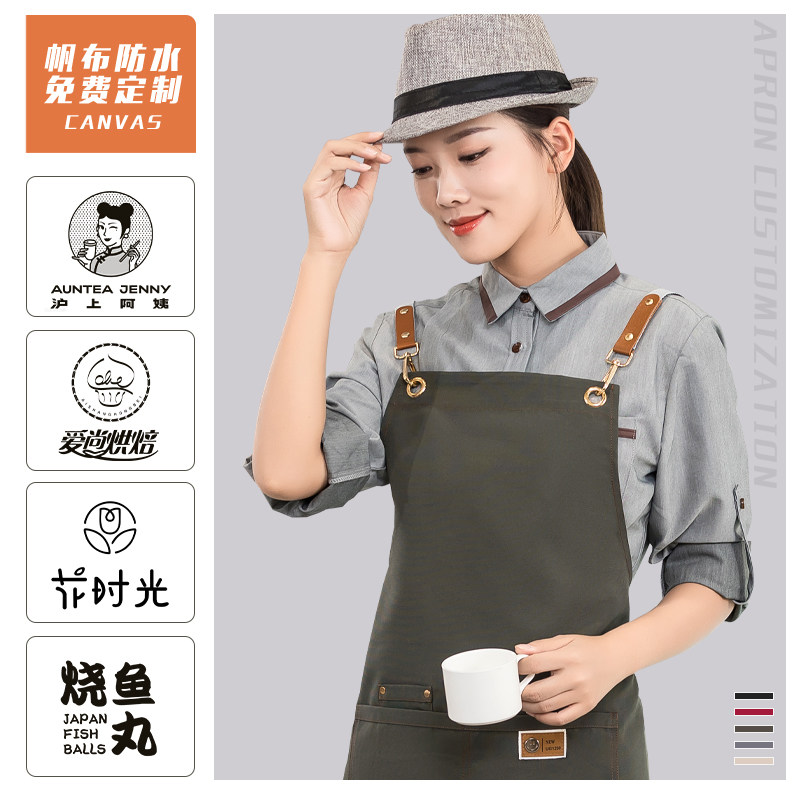 帆布围裙定制logo印字餐饮专用奶茶咖啡厨房饭店防水防油工作服女