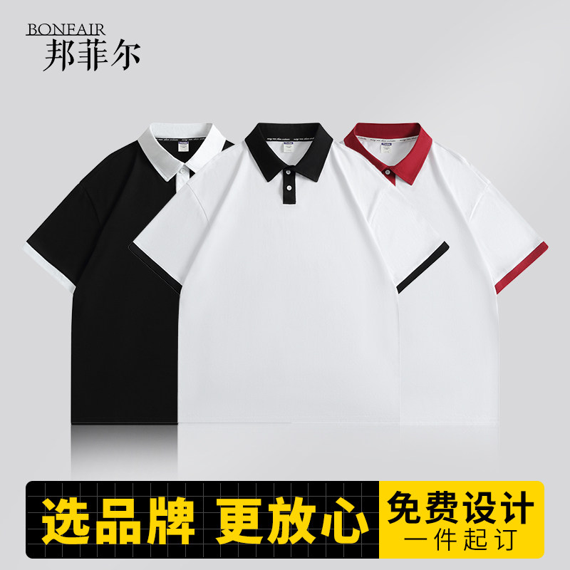 (MRS-P065)高端polo衫定制印logo工作服夏季刺绣订制短袖t恤