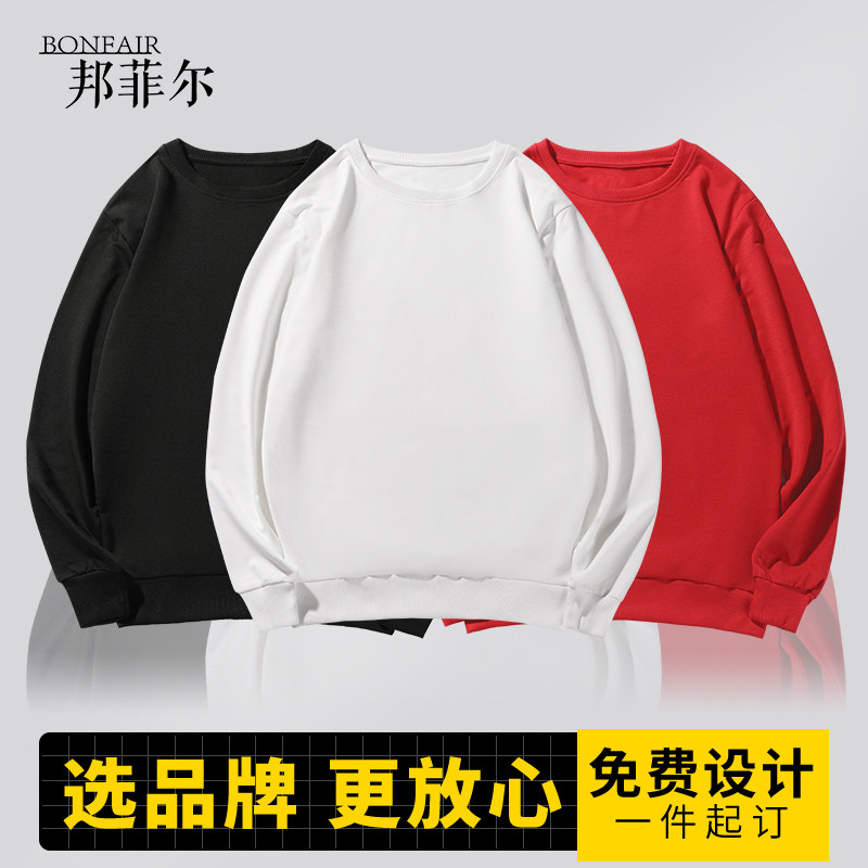 (WB07)卫衣定制印logo工作服圆领班服diy定做工装订制纯棉长袖