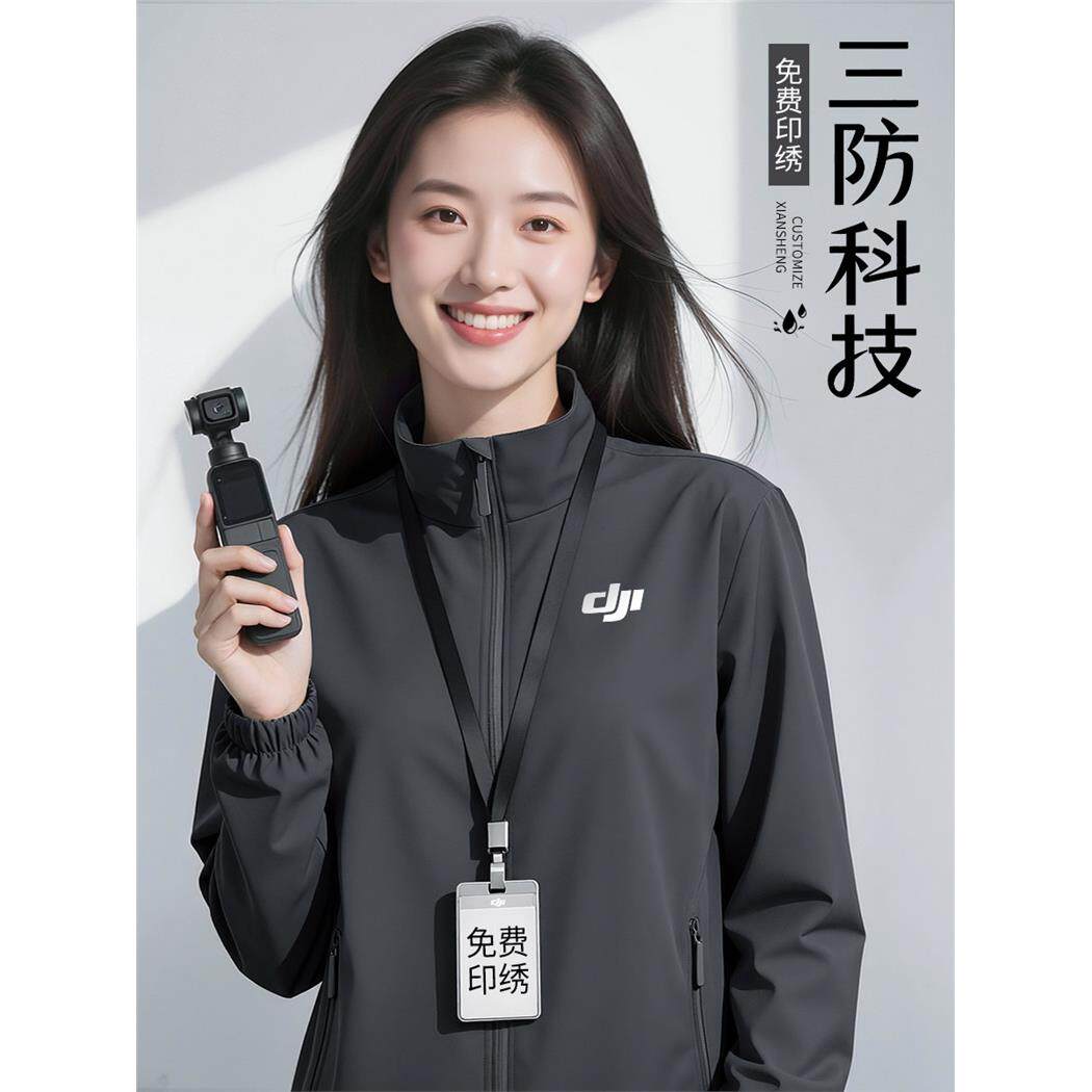 三防冲锋衣定制工作服外套印logo秋冬季男装企业户外防水夹克工装