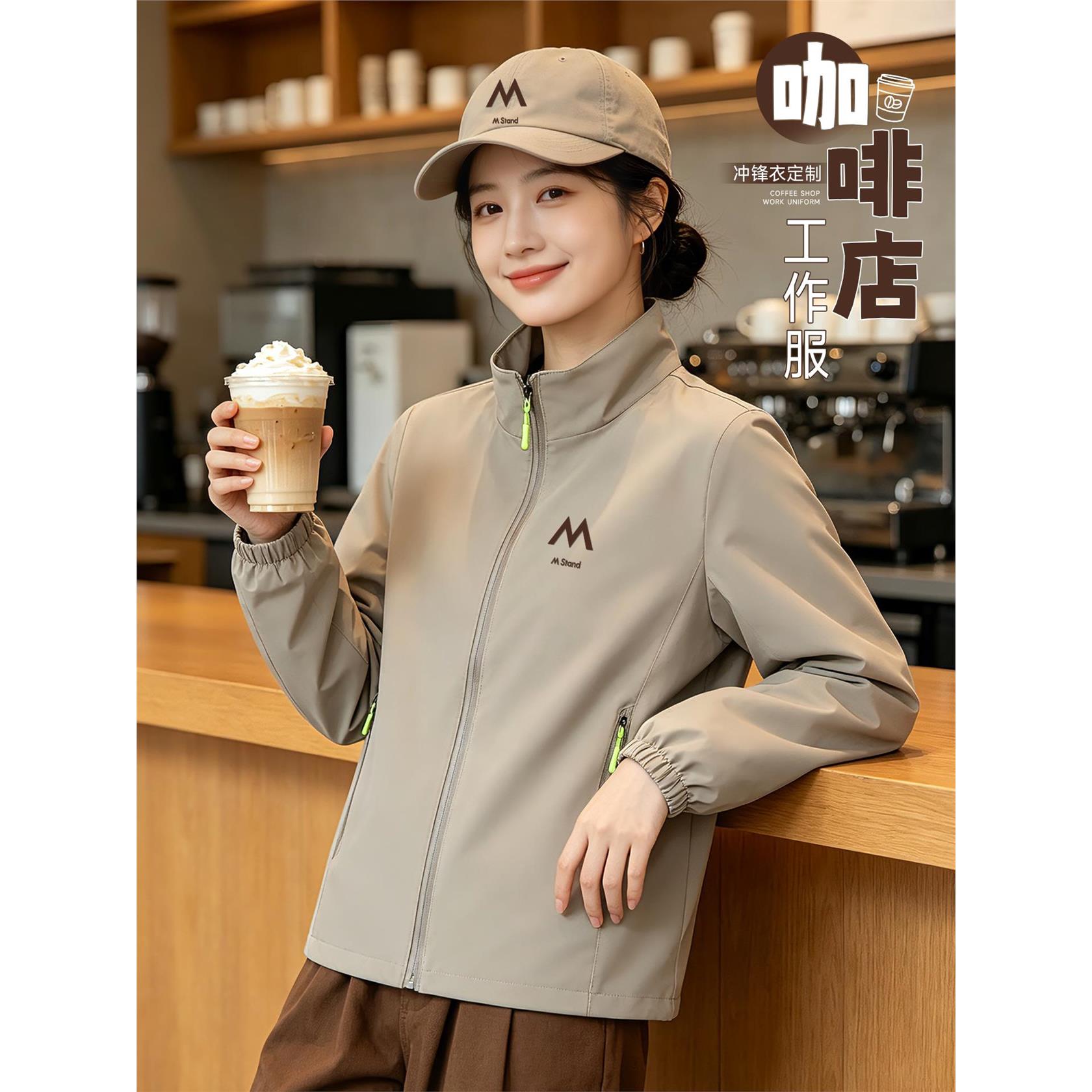 咖啡店服务员工作服定制印logo餐饮服务员防水冲锋衣秋冬工装外套