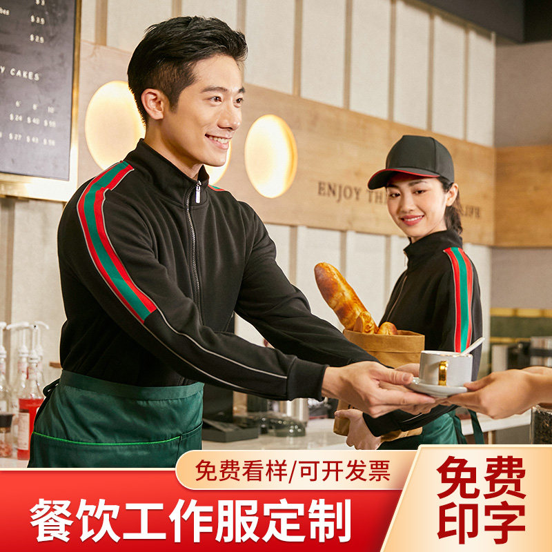 餐饮工作服卫衣定制印logo面包奶茶烧烤火锅店服务员工装外套冬季