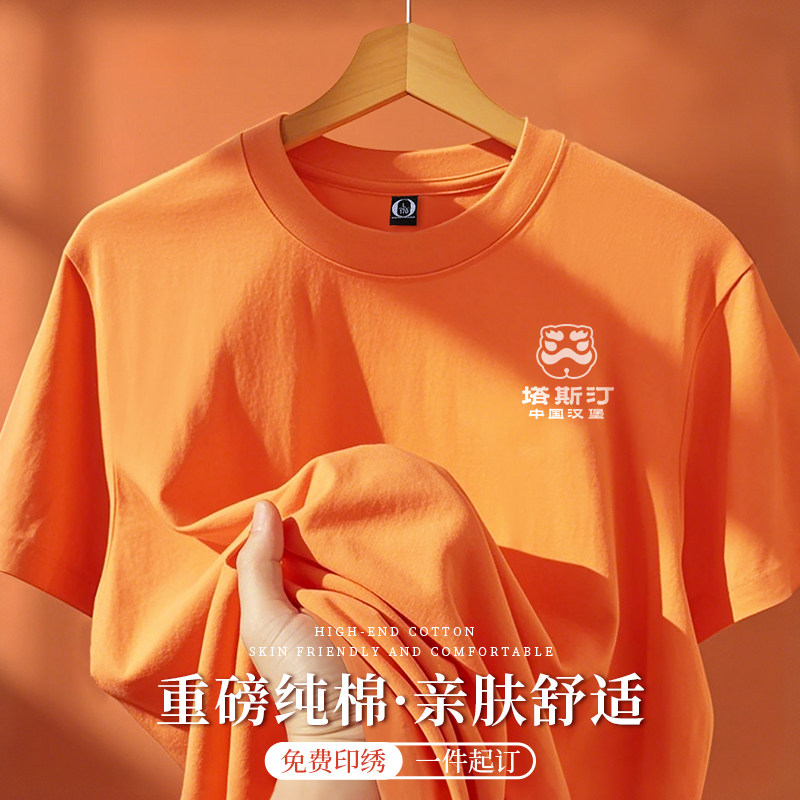 纯棉短袖工装T恤团体订制 餐饮工作服印字夏季休闲款