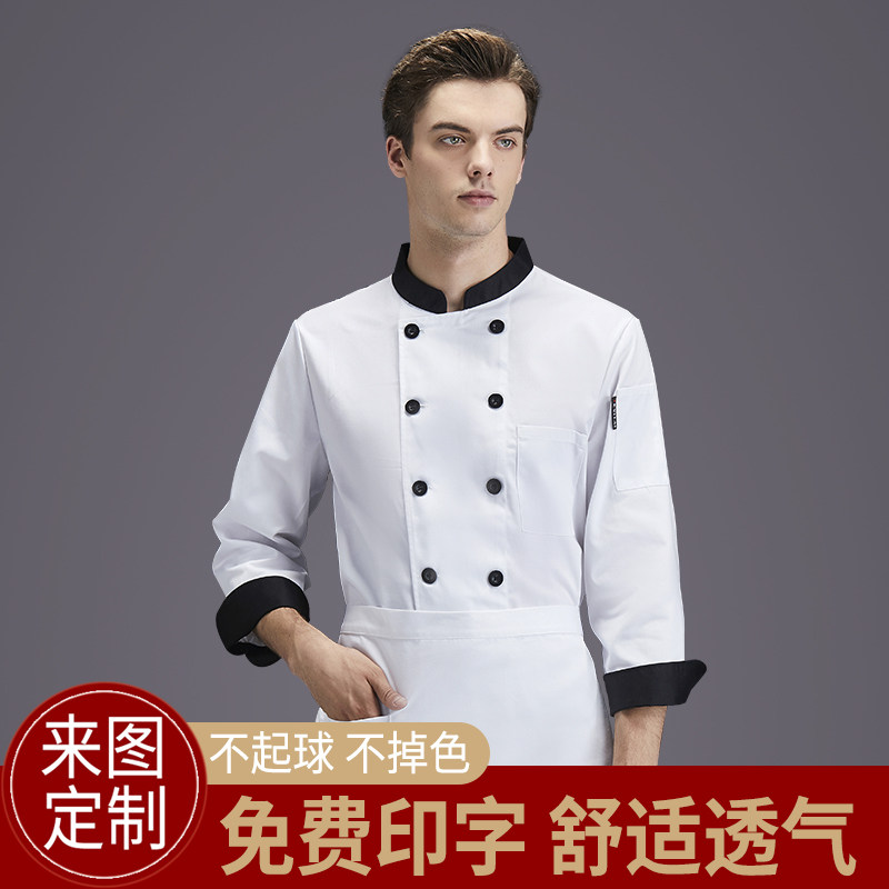 餐饮厨师工作服男秋冬季长袖饭店烧烤店幼儿园食堂工装定制logo女