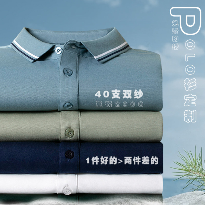 冰丝polo衫定制工作服短袖夏季公司团建翻领工装男T恤订制印logo