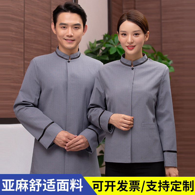 春秋季保洁工作服男女长袖酒店客房绿化医院阿姨工衣定制logo秋款