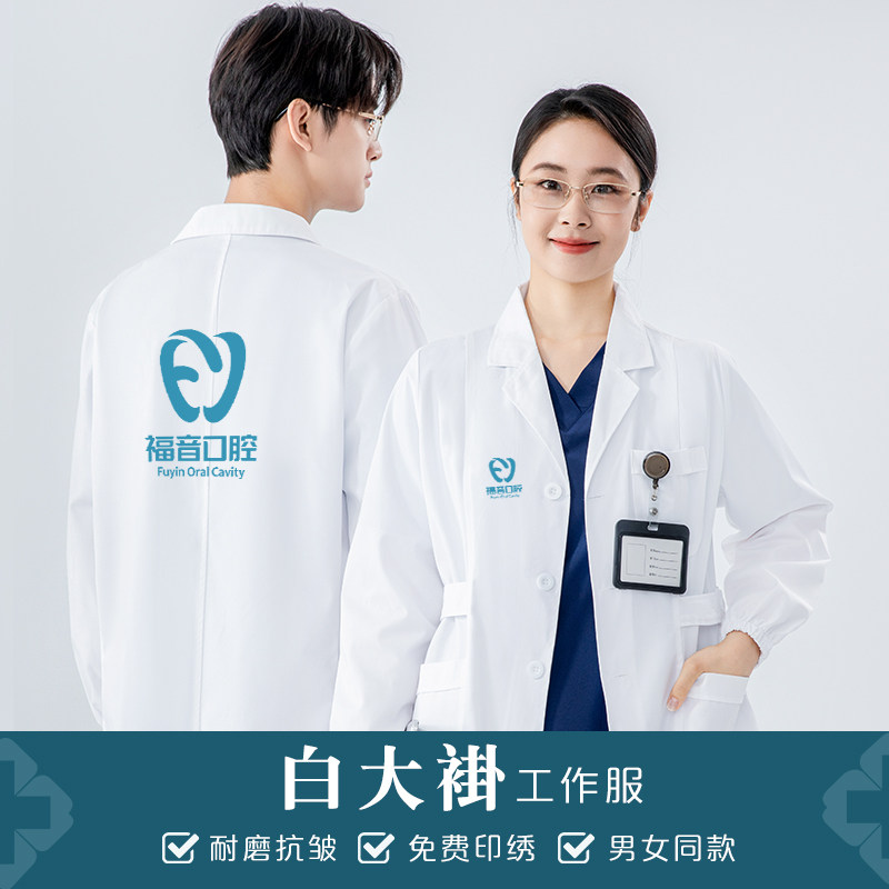 白大褂医生长袖大学生化学实验室实验服护士服医师白大衣工作服女