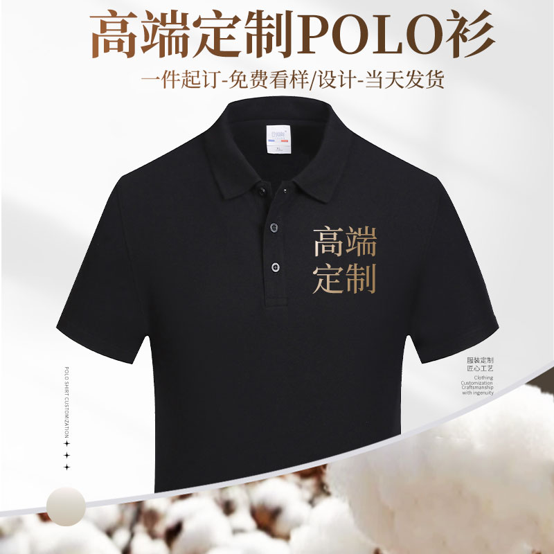 (CX-9218)翻领polo衫T恤定制印logo班服短袖工作服工衣订制衫