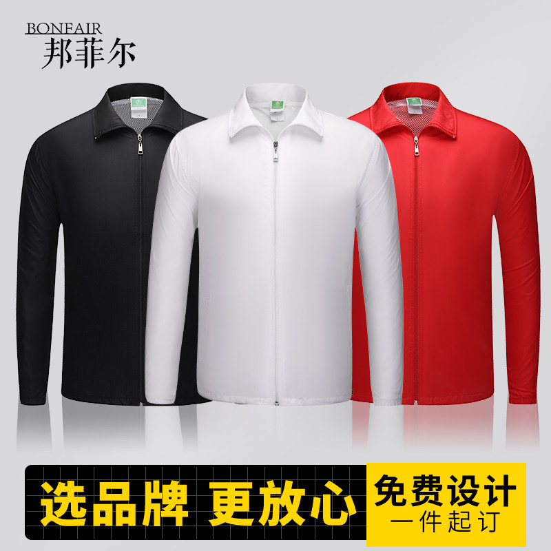 (TS-014A)工作服印LOGO印花刺绣定制风衣男女长袖外套聚会服定做