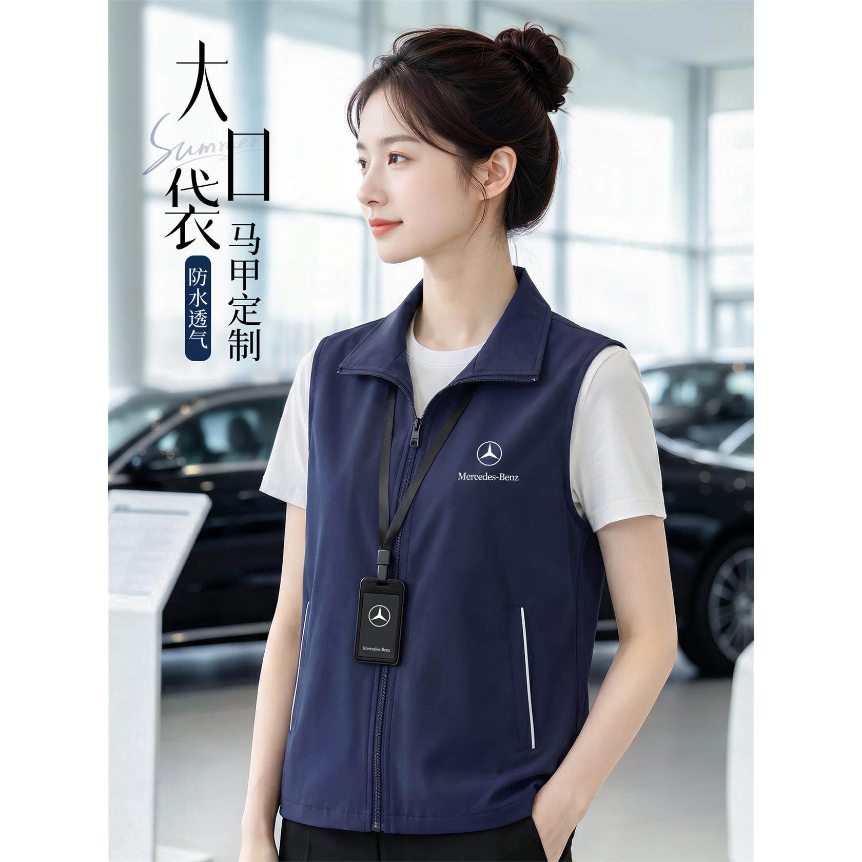 防水马甲工作服定制印logo大口袋反光条透气商务4s店销售工装背心