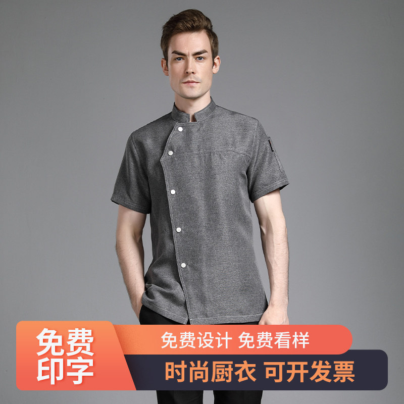 高档厨师工作服短袖夏季透气高级餐厅饭店食堂大厨师长衣服定制男
