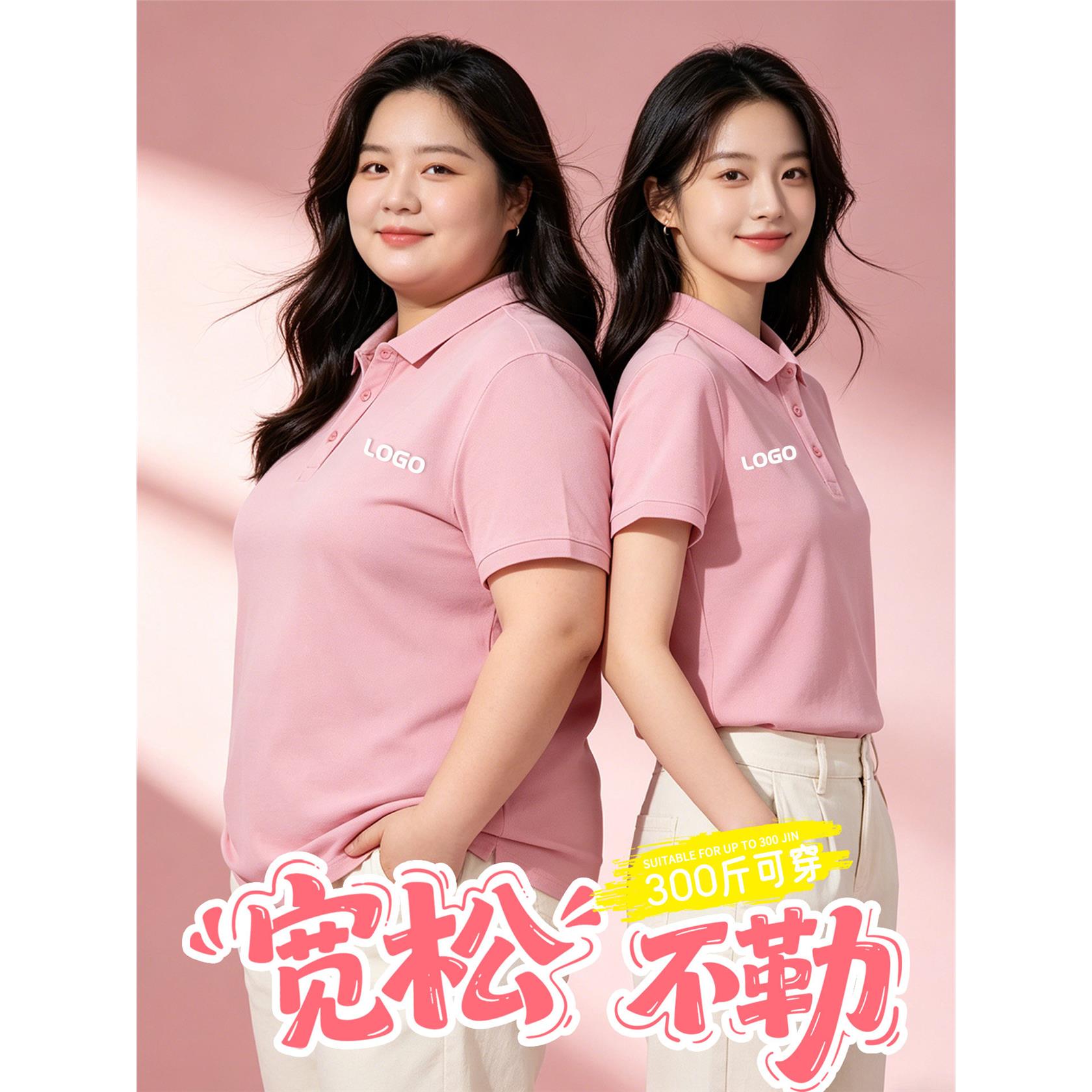 10XL特大码T恤工作服定制夏季加肥加大冰丝polo衫短袖工装印logo图片