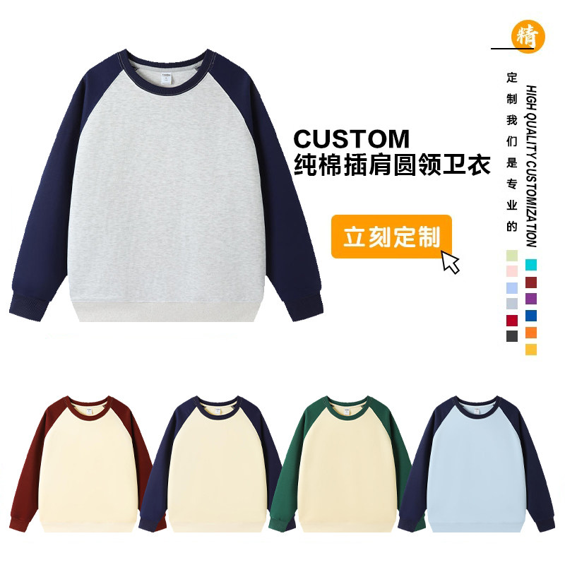 秋冬款班服定制运动会团体服卫衣订做初高中班服设计圆领卫衣