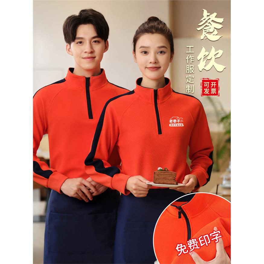 餐厅服务员工作服卫衣定制印logo秋冬连锁火锅饭店加绒加厚工装男