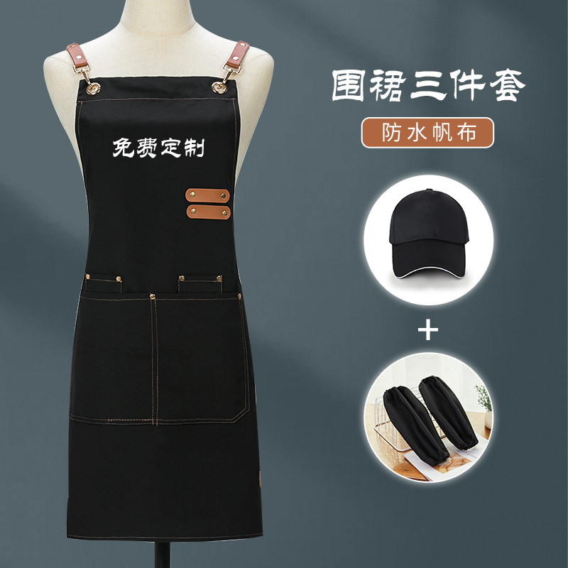 帽子围裙餐饮专用三件套奶茶店咖啡师工作服女男袖套套装定制防水