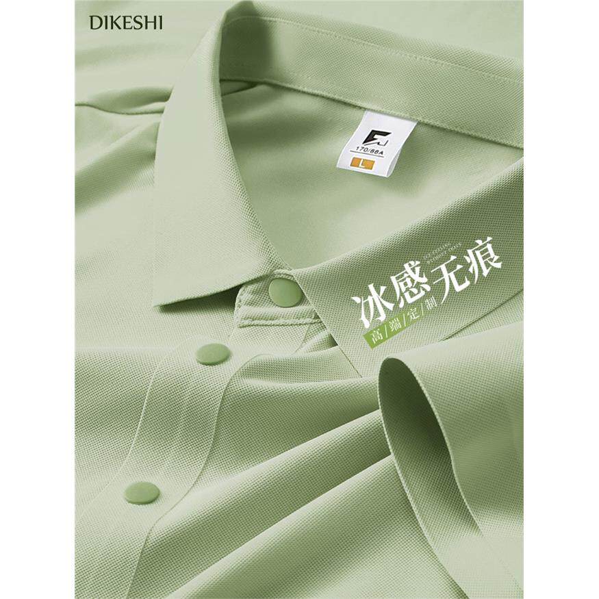 冰丝无痕工作服Polo衫定制印logo刺绣夏季翻领团建文化衫短袖t恤